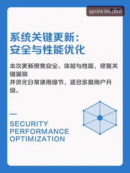 LM体育平台官网更新详解：性能升级与用户体验全面优化