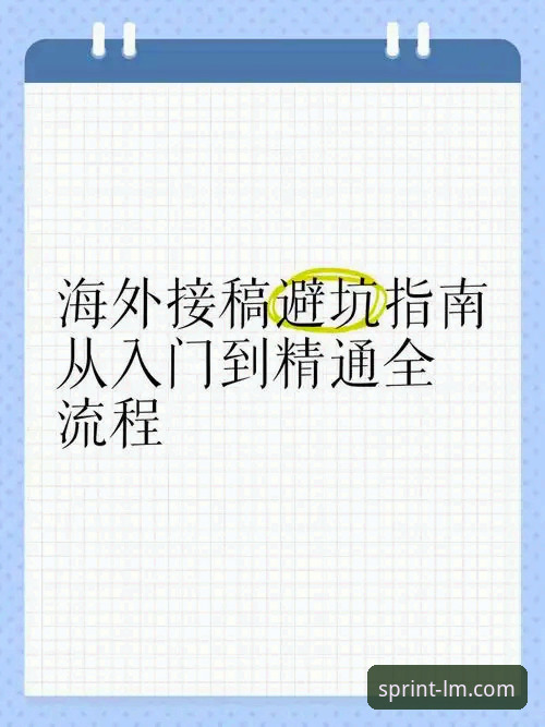 LM体育手机版下载安装教程：从官网入口到安卓IOS全流程指南